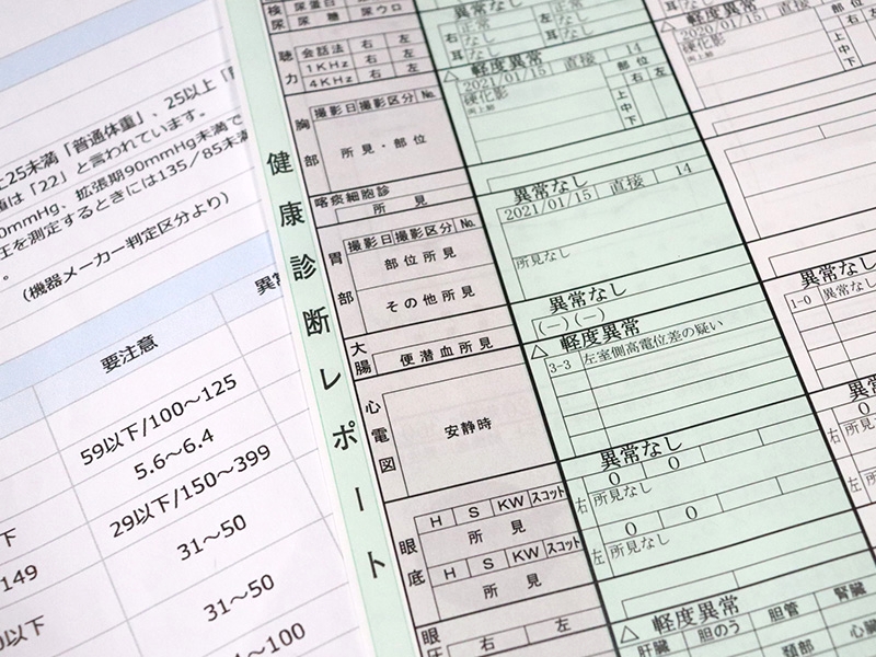 健康診断について