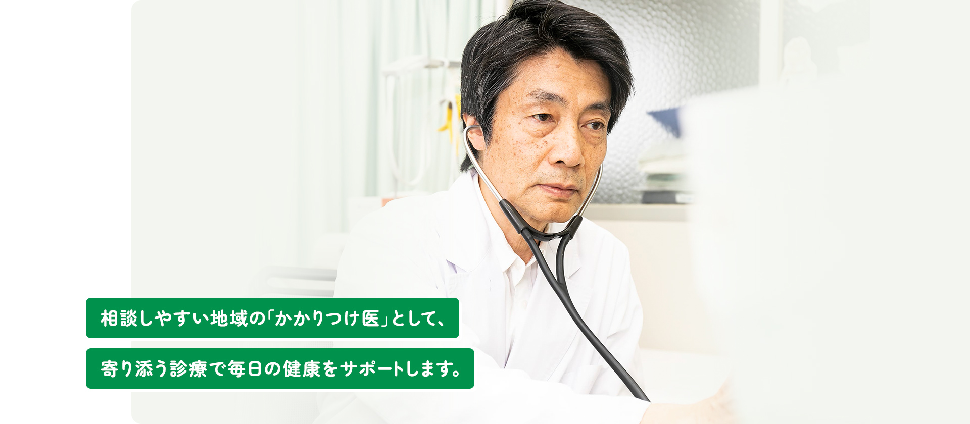 医療法人高田医院