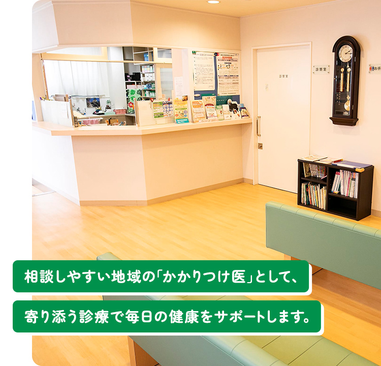 医療法人高田医院