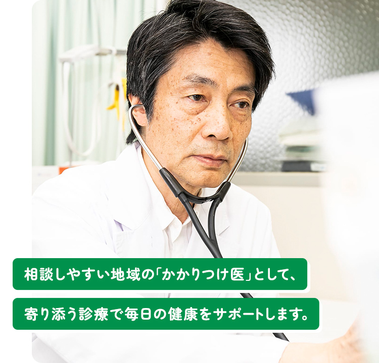 医療法人高田医院